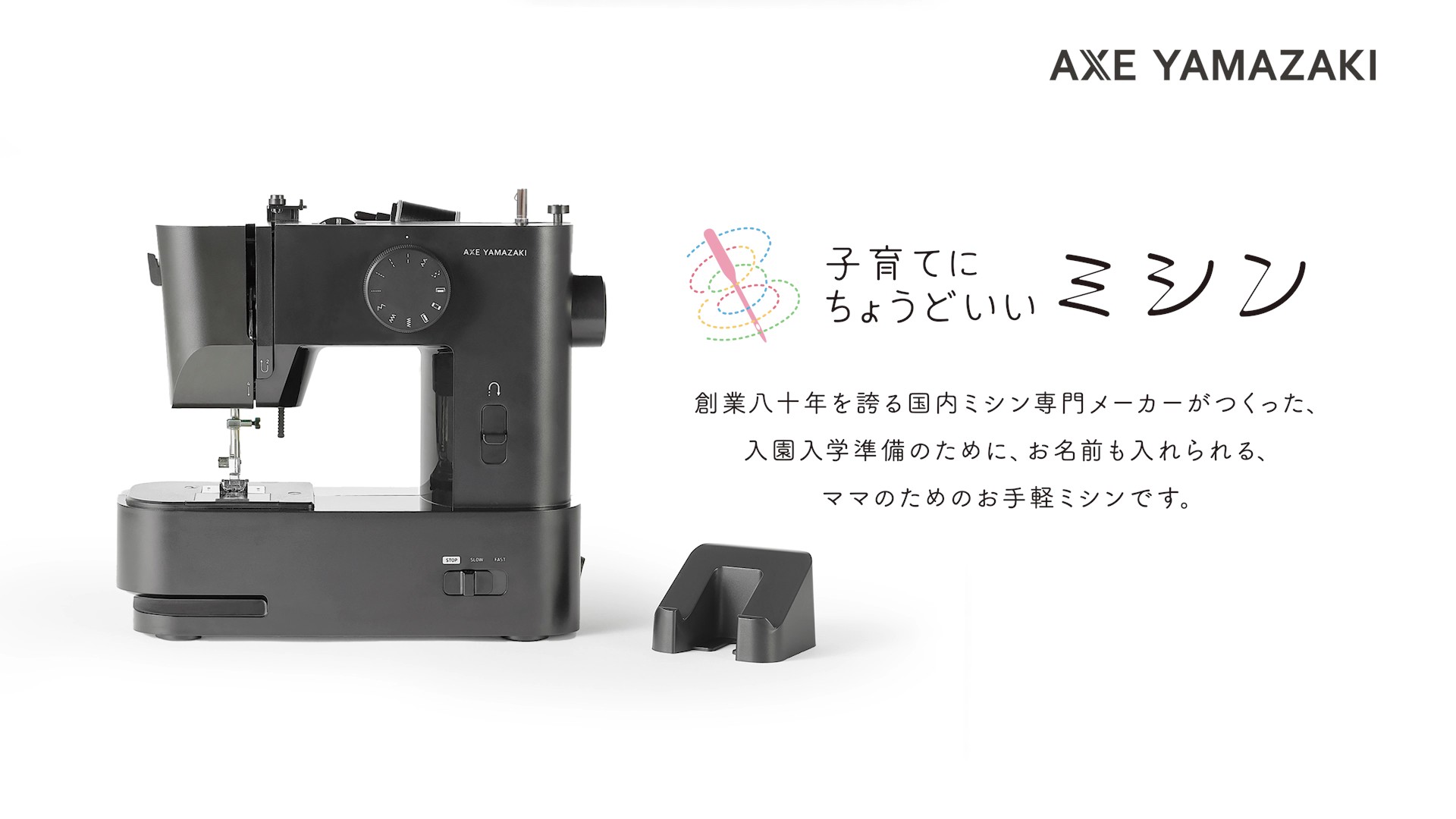 Amazon | 2026年新モデル アックスヤマザキ MM-11 子育てにちょうど